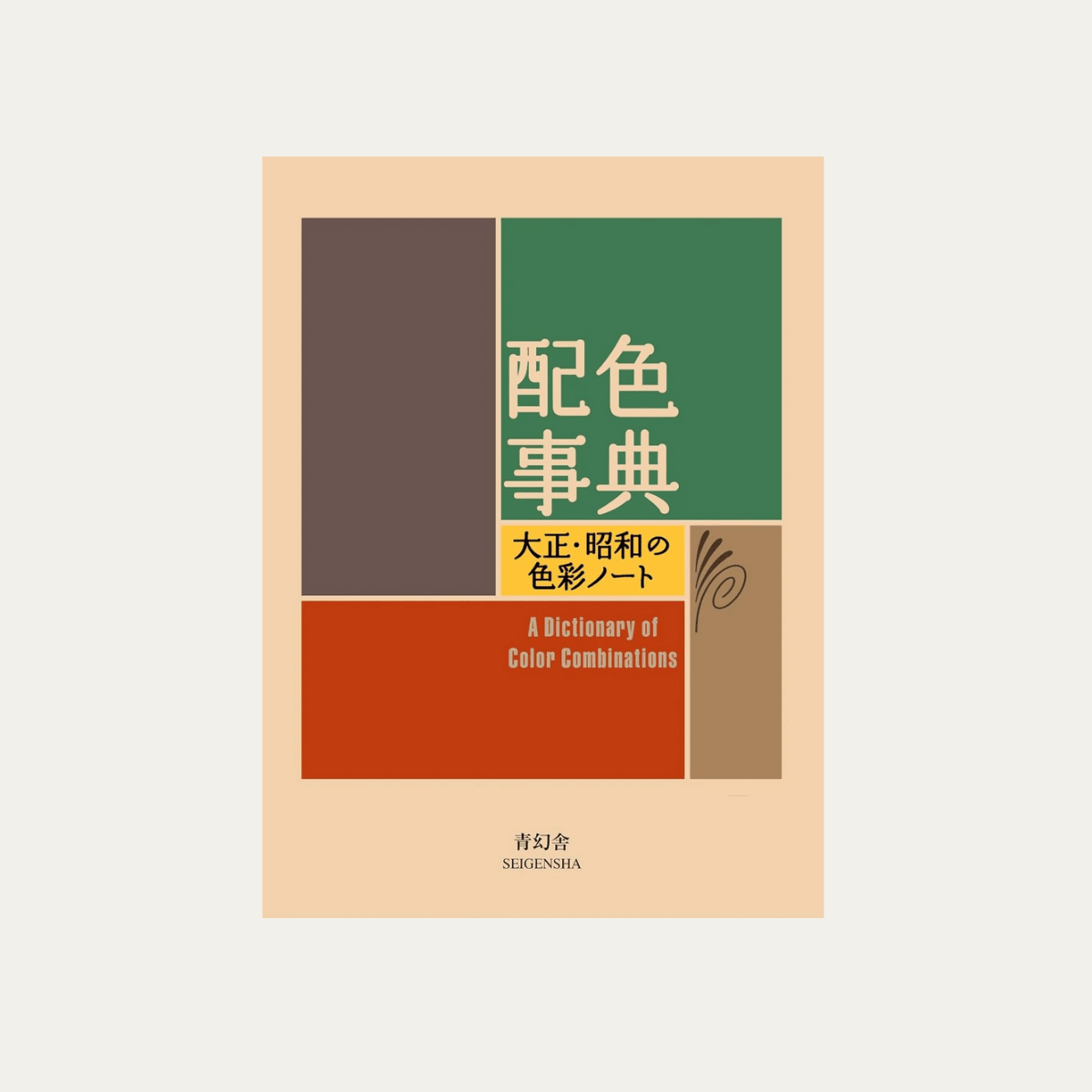 New Mags - A Dictionary Of Color Combinations - Books - DANSKshop.com
